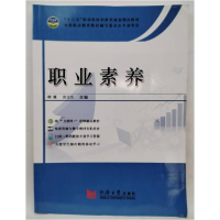 正版新书]职业素养张宝生9787560875460