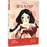 正版新书]淑女木乃伊常新港 著 著作9787501612123