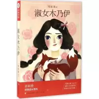 正版新书]淑女木乃伊常新港 著 著作9787501612123