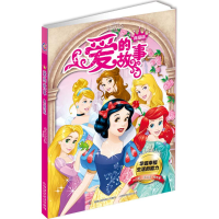 正版新书]爱的故事-典藏版本书编委会9787115422552