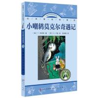 正版新书]影响名人一生的成长故事.伯吉斯动物童话?小嘲鸫莫克尔