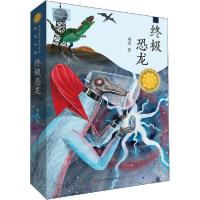 正版新书]青铜葵花获奖作品•终极恐龙刘虎9787501615704