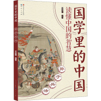 正版新书]孙子兵法石延博 编9787501620920