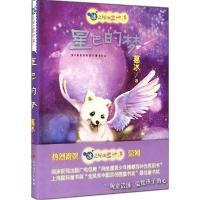 正版新书]星巴的梦葛冰9787501605033