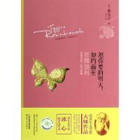 正版新书]愿你要的明天如约而至:吉檀迦利(双语美绘图文典藏)