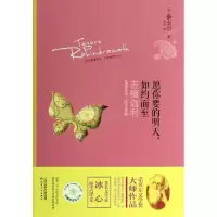 正版新书]愿你要的明天如约而至:吉檀迦利(双语美绘图文典藏)