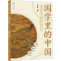 正版新书]三字经石延博 编9787501620852