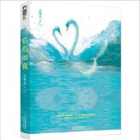 正版新书]焰焰如我云拿月,大鱼文化9787201168050