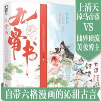 正版新书]九骨书韦恩;大鱼文化9787201171364