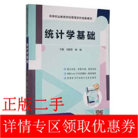 正版新书](BX)统计学基础/冯朝军冯朝军9787560894157