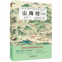 正版新书]水浒传全2册,无删减,四大名著,教育部新编初中语文