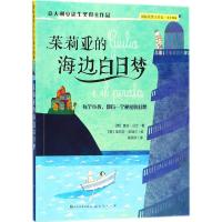 正版新书]靠前获奖大作家:低年级版?茱莉亚的海边白日梦奎多·瓜