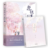 正版新书]忽惊春到小桃枝(2)黍宁9787201186702