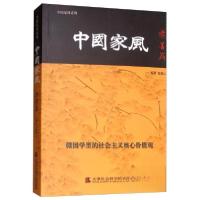 正版新书]中国家风:孝善篇张建云 编9787556304592