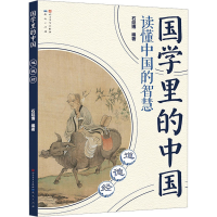 正版新书]道德经石延博 编9787501620999