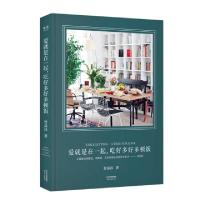 正版新书]爱就是在一起吃好多好多顿饭(精)曾焱冰9787201163253