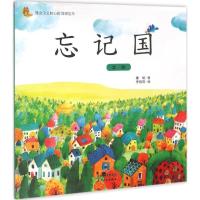正版新书]社会主义核心价值观绘本?忘记国:文明康明97872010987