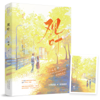 正版新书]观叶联夏9787201192291