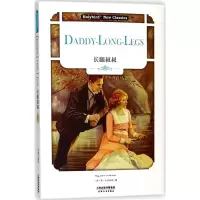 正版新书]长腿叔叔简·韦伯斯特9787201133744