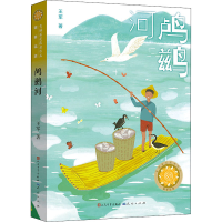 正版新书]鸬鹚河王军9787501618347