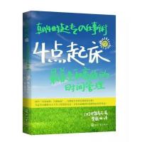 正版新书]4点起床(日版)/(日)中岛孝志中岛孝志9787514200577