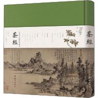 正版新书]茶经陆羽9787512671690