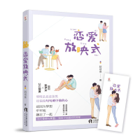 正版新书]《恋爱放映式》附赠精美书签陌顷寒9787201135823