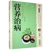 正版新书]养生大系 营养治病李春深9787557626563