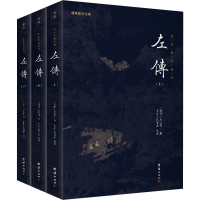 正版新书]左传(全3册)左丘明;谦德文化出品9787512647398
