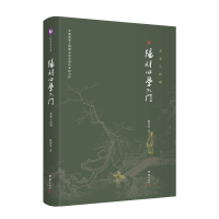 正版新书]读懂王阳明:阳明心学入门(精装版)陈垂培 著;谦德