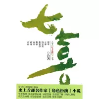 正版新书]七喜韩寒9787807592419