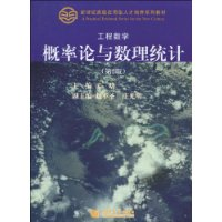 正版新书]工程数学概率论与数理统计-第2版孟晗9787560841922