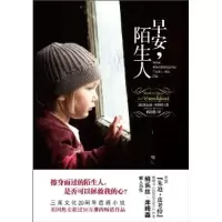 正版新书]早安.陌生人桃乐丝?库姆森9787503946677