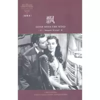 正版新书]飘(插图本)(外国文学经典)米切尔9787513506007