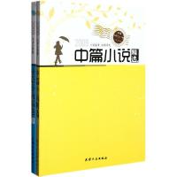 正版新书]2009年中篇小说精选中国小说学会 主编,藏策 选评978