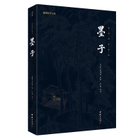 正版新书]墨子(新版)谦德国学文库中华文化讲堂 著;谦德文化