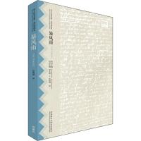 正版新书]暴风雨威廉·莎士比亚9787513572231