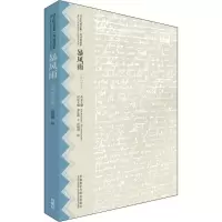 正版新书]暴风雨威廉·莎士比亚9787513572231