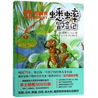正版新书]蟋蟀冒险记苏怀9787512655959