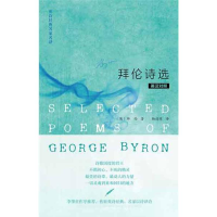 正版新书]拜伦诗选(英诗经典名家名译)(英)拜伦9787513513968