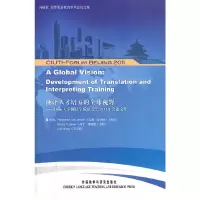正版新书]翻译人才培养的全球视野-国际大学翻译学院联合会2011