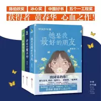 正版新书]中国少年派三部曲黄春华9787514231182