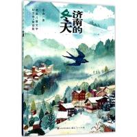 正版新书]济南的冬天老舍9787501612871