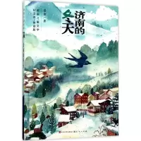 正版新书]济南的冬天老舍9787501612871