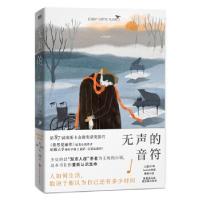 正版新书]无声的音符莉萨·吉诺瓦 著9787514233810