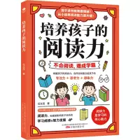 正版新书]培养孩子的阅读力任汝茂9787547057964
