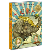 正版新书]赶象人(英)吉莲.克罗斯9787501607273