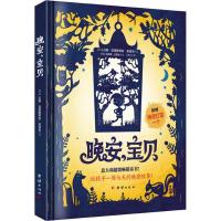 正版新书]晚安宝贝汉斯·克里斯蒂安·安徒生9787512662605