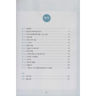 正版新书]新世纪韩国语精读教程 高级 下李成道9787521302202