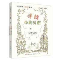 正版新书]寻找小狗贝斯菲利帕·皮尔斯9787501609543